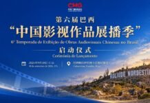 “Um encontro de luzes e imagens que atravessa o oceano”que atravessa o oceano — começa a turnê presencial da 6ª Temporada de Exibição de Obras Audiovisuais da China no Brasil